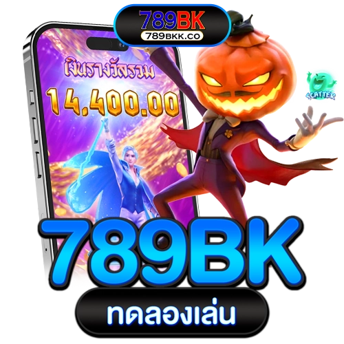 789bk ทดลองเล่น